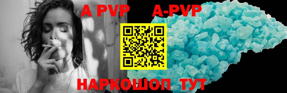 купить   A-PVP  Майский  Вход с VPN  APVP СК  A PVP крисы CK 