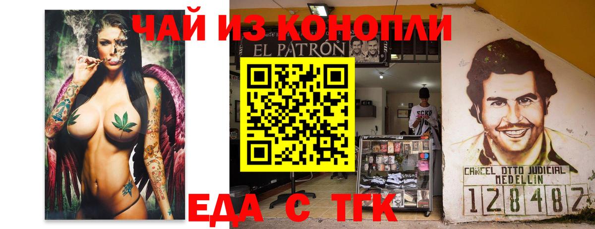 Майский  Печенье с ТГК марихуана  Вход с VPN 