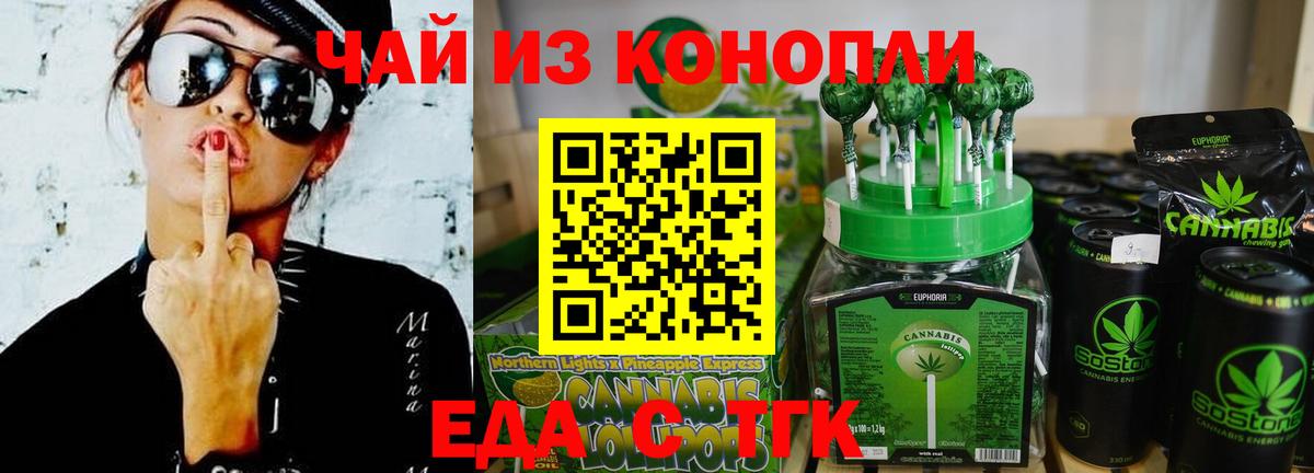 Печенье с ТГК конопля Майский