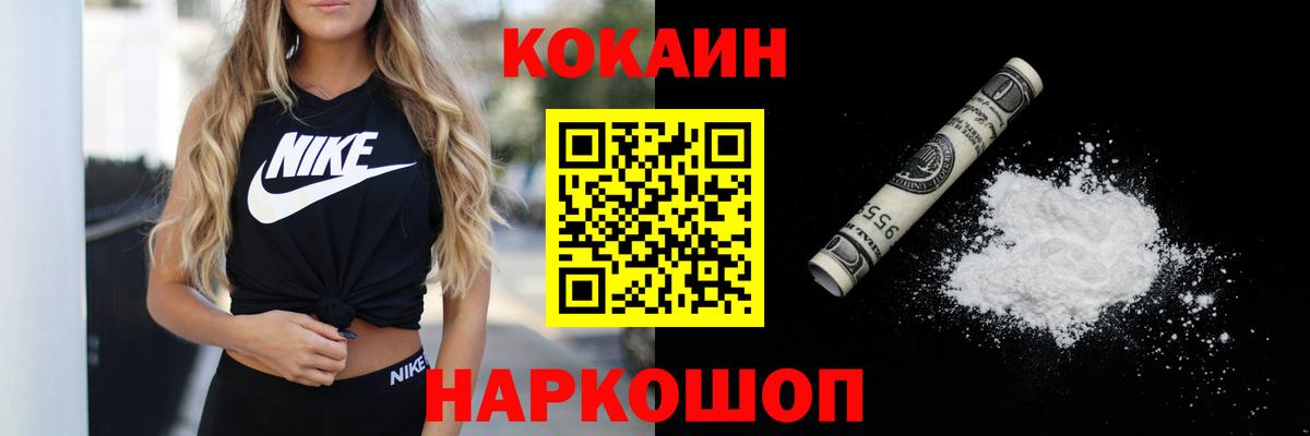 Cocaine FishScale Майский