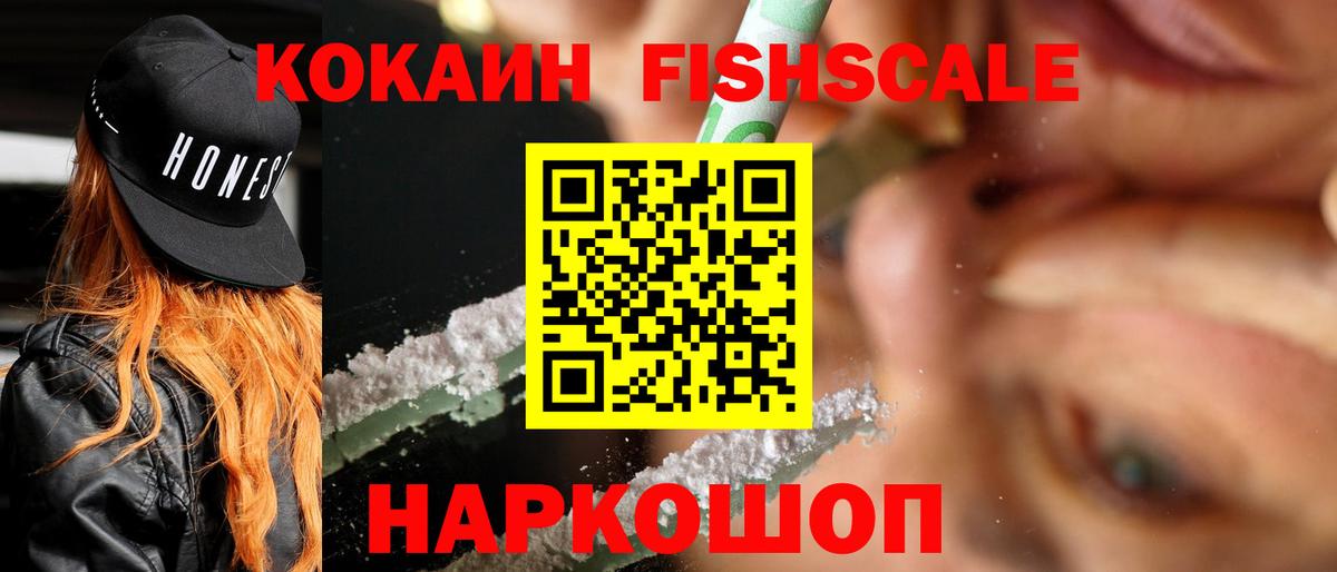 COCAIN VHQ  Вход с VPN  Майский  Кокаин Эквадор 