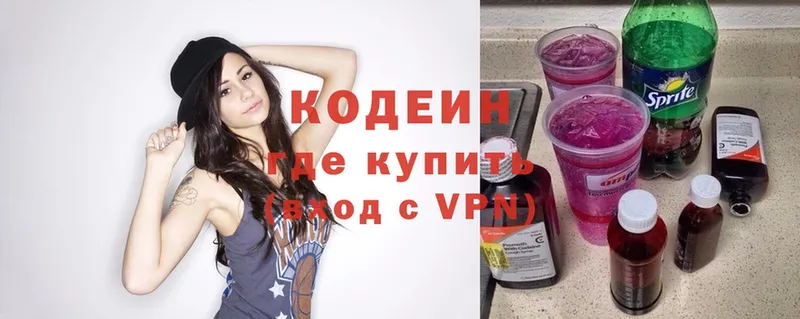 ссылка на мегу ссылка  Майский  Кодеиновый сироп Lean Purple Drank 