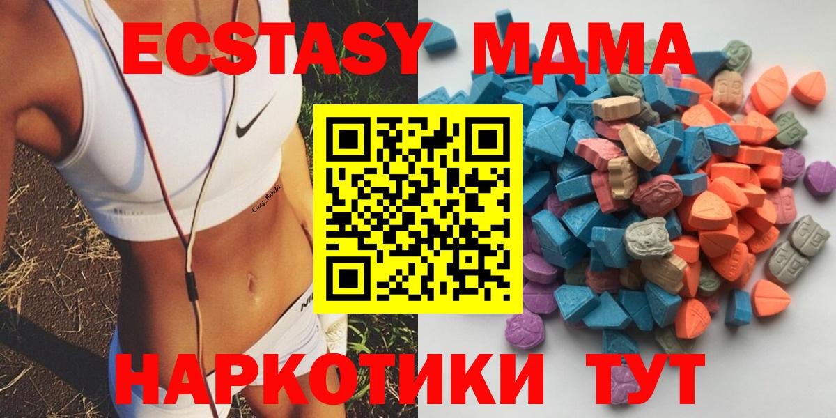 Ecstasy  Майский  Ecstasy таблы 