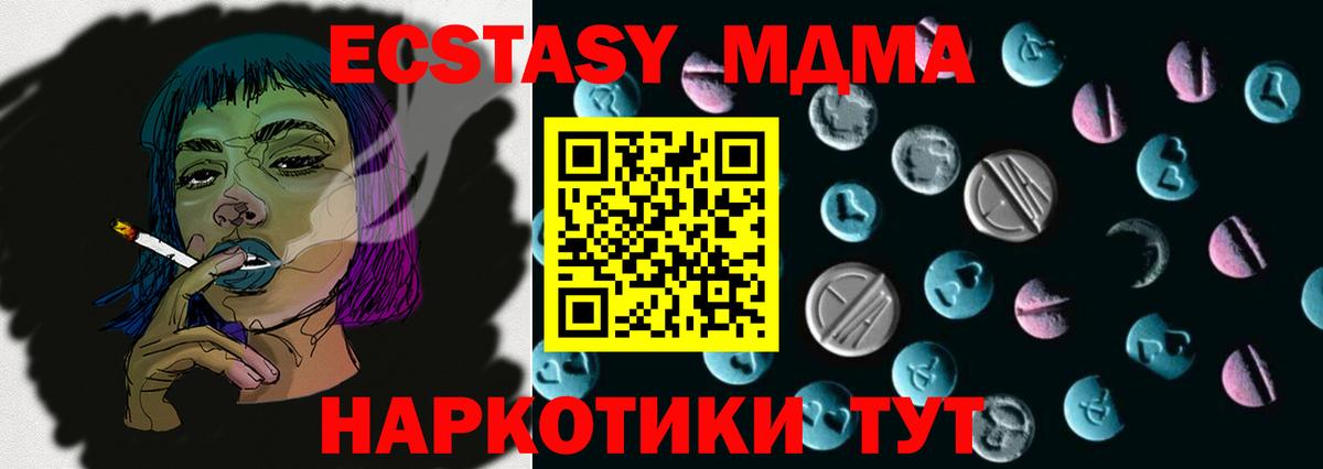 ЭКСТАЗИ диски  Ecstasy  Майский  Вход с VPN  Экстази ешки 
