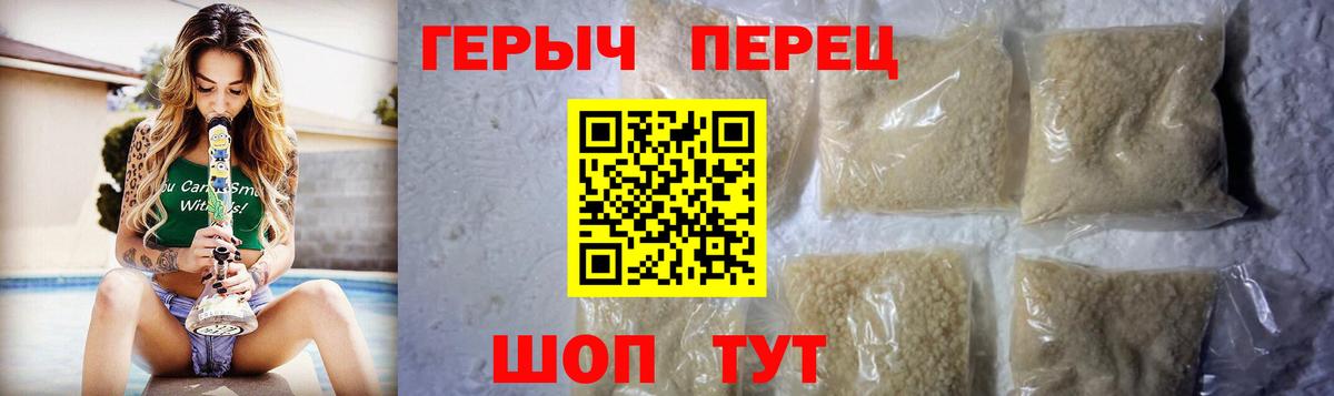 Героин гречка  Майский 