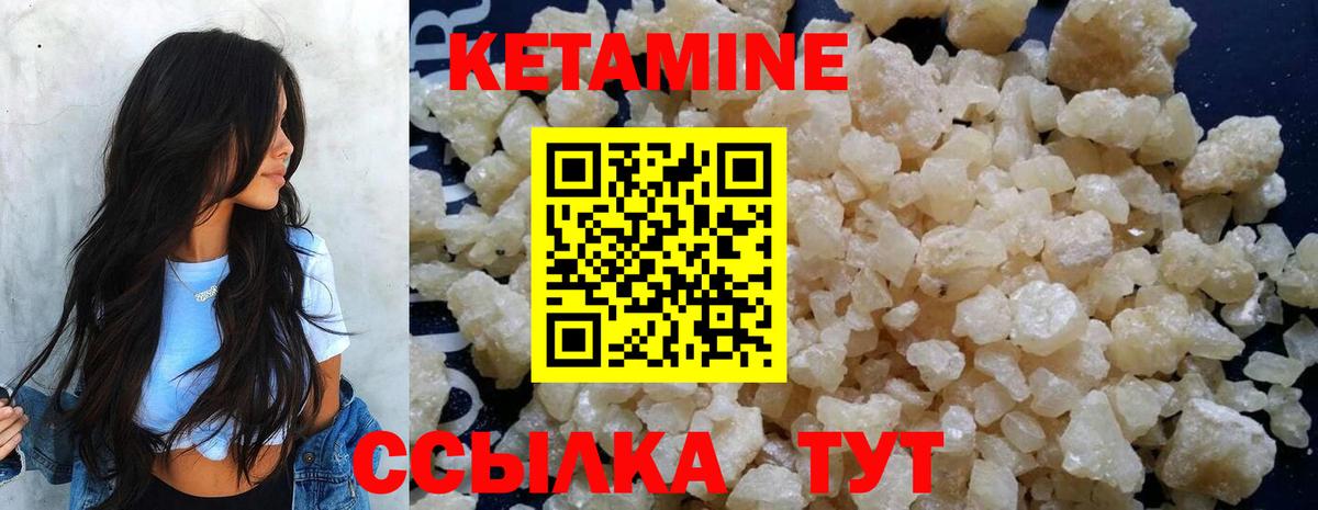 Кетамин ketamine Майский