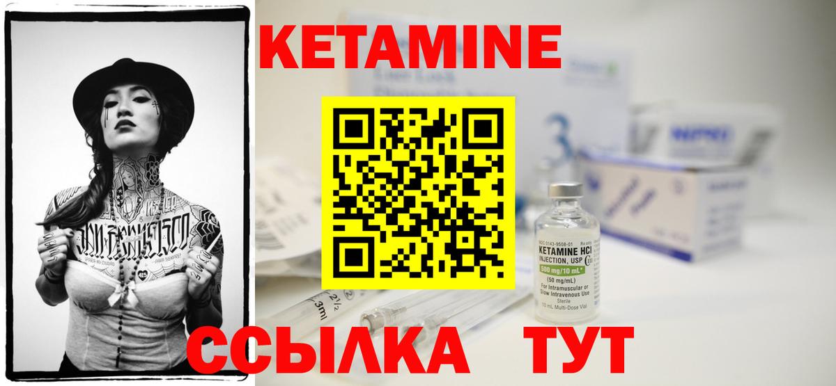 гидра как войти  Кетамин ketamine  Вход с VPN  Майский  Кетамин VHQ 