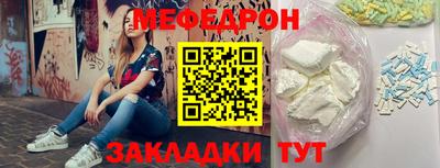 меф VHQ Абакан