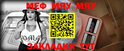 меф VHQ Абакан