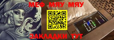 меф VHQ Абакан