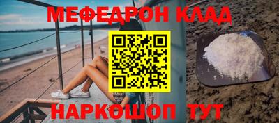 меф VHQ Абакан