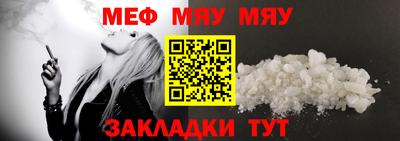 меф VHQ Абакан