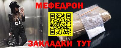 меф VHQ Абакан