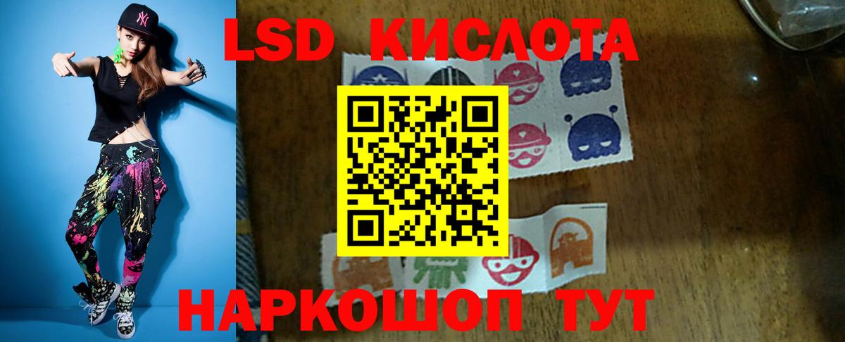 ЛСД экстази ecstasy Майский