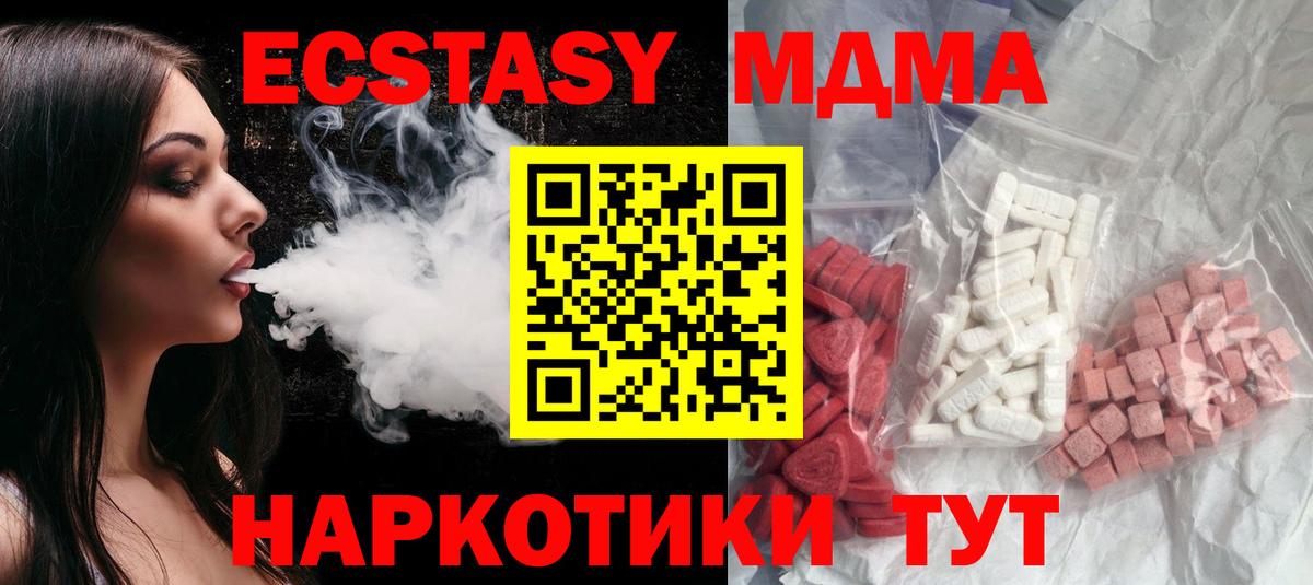 Майский  Гашиш  Кокаин  ЭКСТАЗИ  Меф  МЕФ кристаллы  Вход с VPN  МАРИХУАНА 