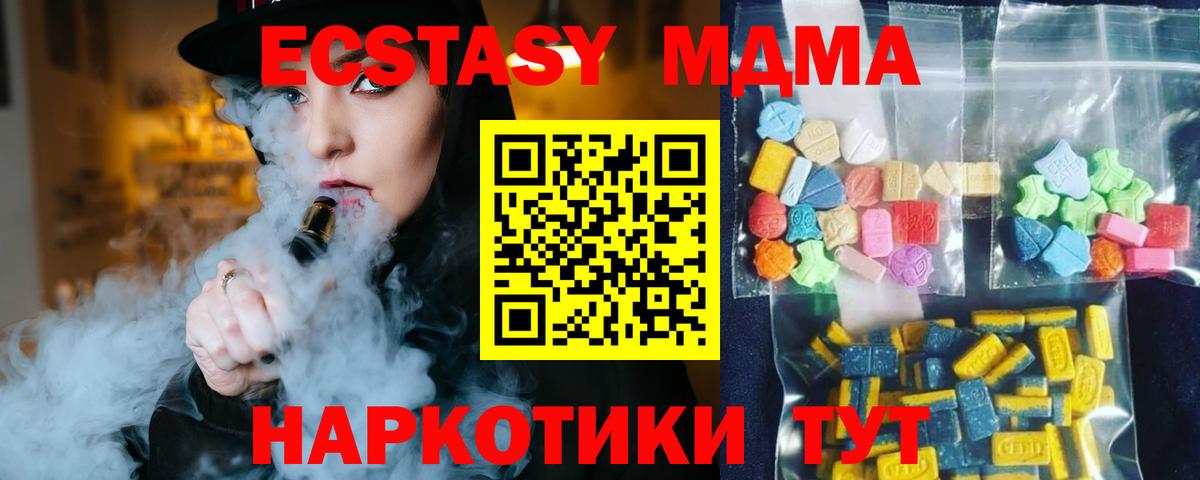 МДМА Molly  Вход с VPN  Майский  МДМА кристаллы 