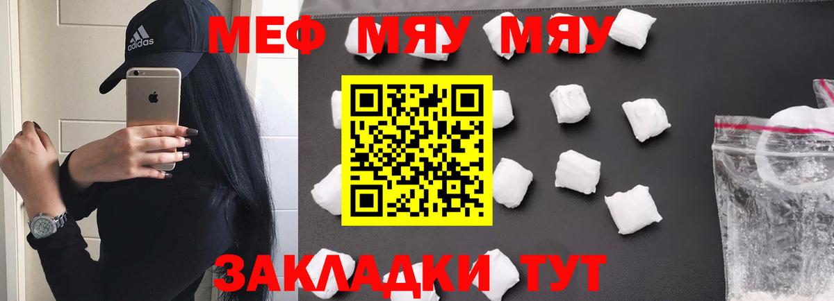 Майский  Мефедрон  Вход с VPN  Мефедрон  МЯУ-МЯУ 4 MMC  купить наркоту  МЕФ кристаллы 