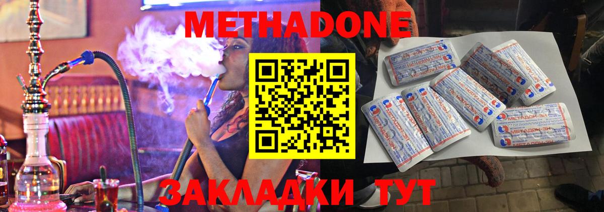 MEGA ONION  Майский  Метадон VHQ 