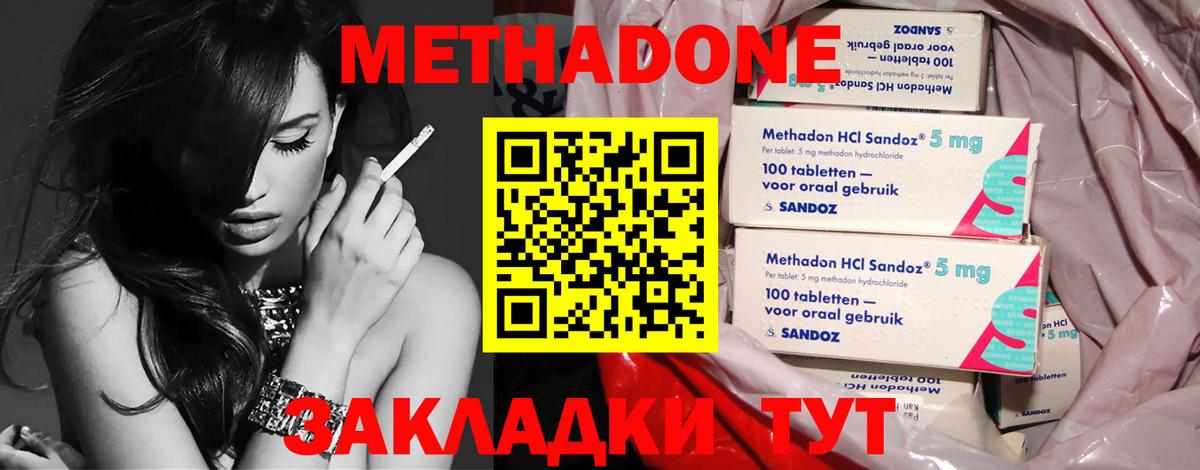 Мефедрон кристаллы  НБОМе  МЕФ   Марихуана  A-PVP СК кристаллы  MDMA  Майский  Купить наркотик  ГАШ  КОКАИН 