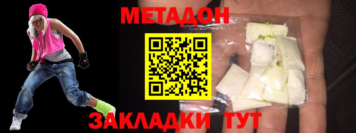 МЕТАДОН мёд  mega ссылки  Вход с VPN  Майский  МЕТАДОН кристалл 