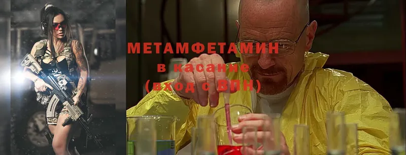 Метамфетамин Methamphetamine  купить наркоту  Майский 