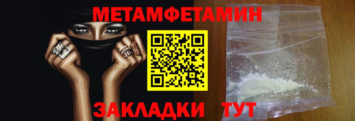 Майский  Метамфетамин  Вход с VPN  Первитин Декстрометамфетамин 99.9% 