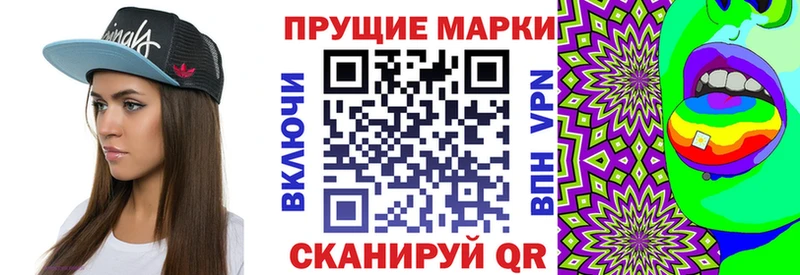 Марки NBOMe 1500мкг  Майский 