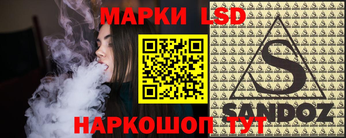 Марки 25I-NBOMe 1500мкг Майский