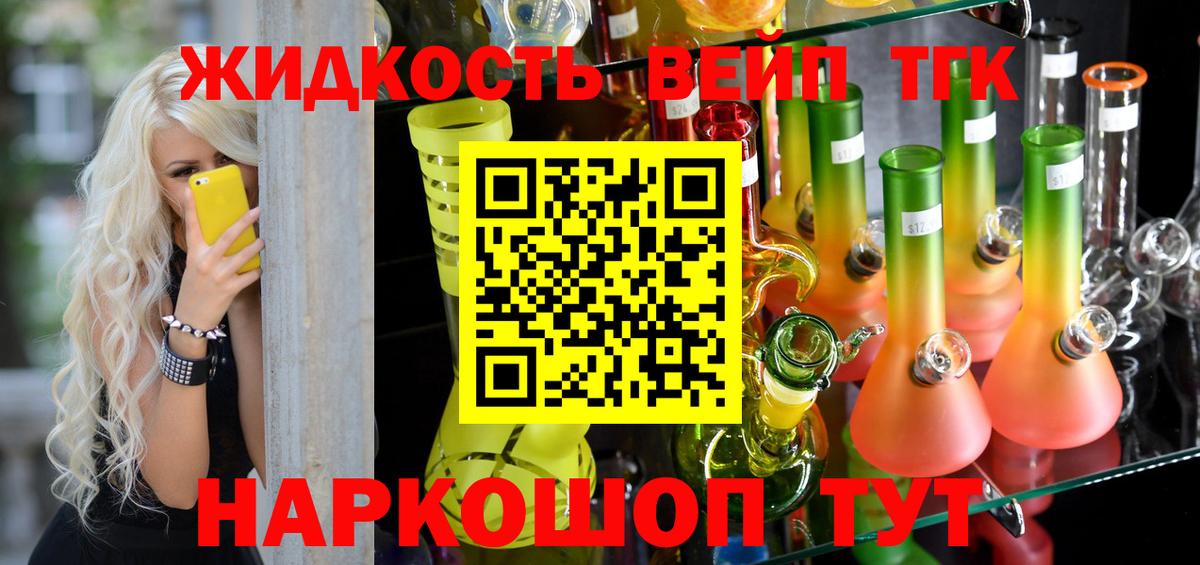 ТГК гашишное масло  Майский 