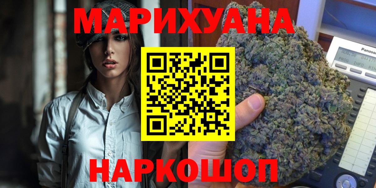 Каннабис SATIVA & INDICA  Вход с VPN  Майский  Марихуана SATIVA & INDICA  Бошки марихуана Bruce Banner  Шишки марихуана Amnesia 